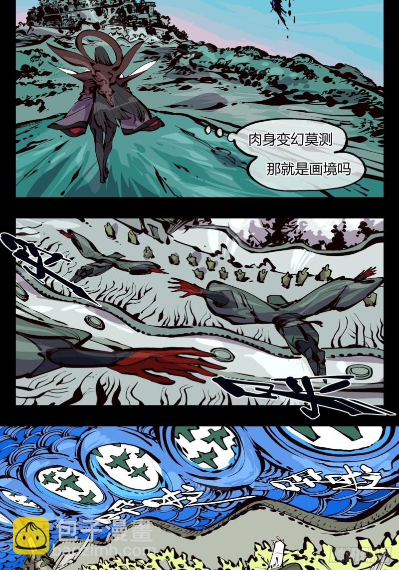 《诡园录（开局一座山水园林）》百五三，镇法亭 第3页