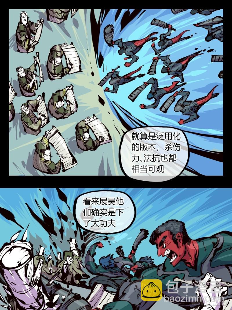 《诡园录（开局一座山水园林）》百五三，镇法亭 第7页