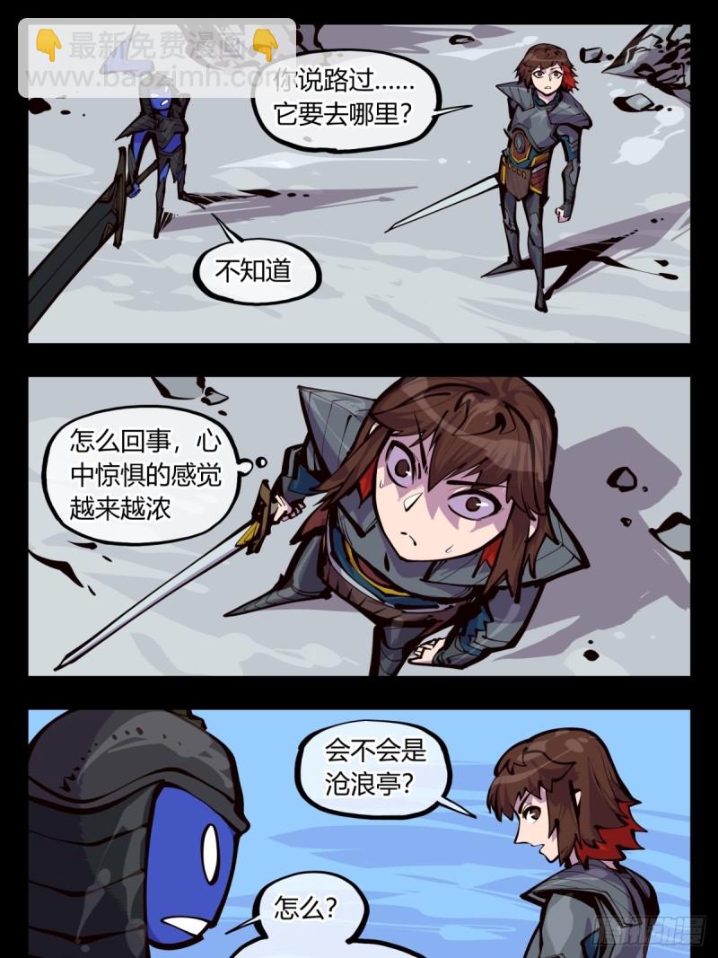 《诡园录（开局一座山水园林）》百五四，血络亭 第17页