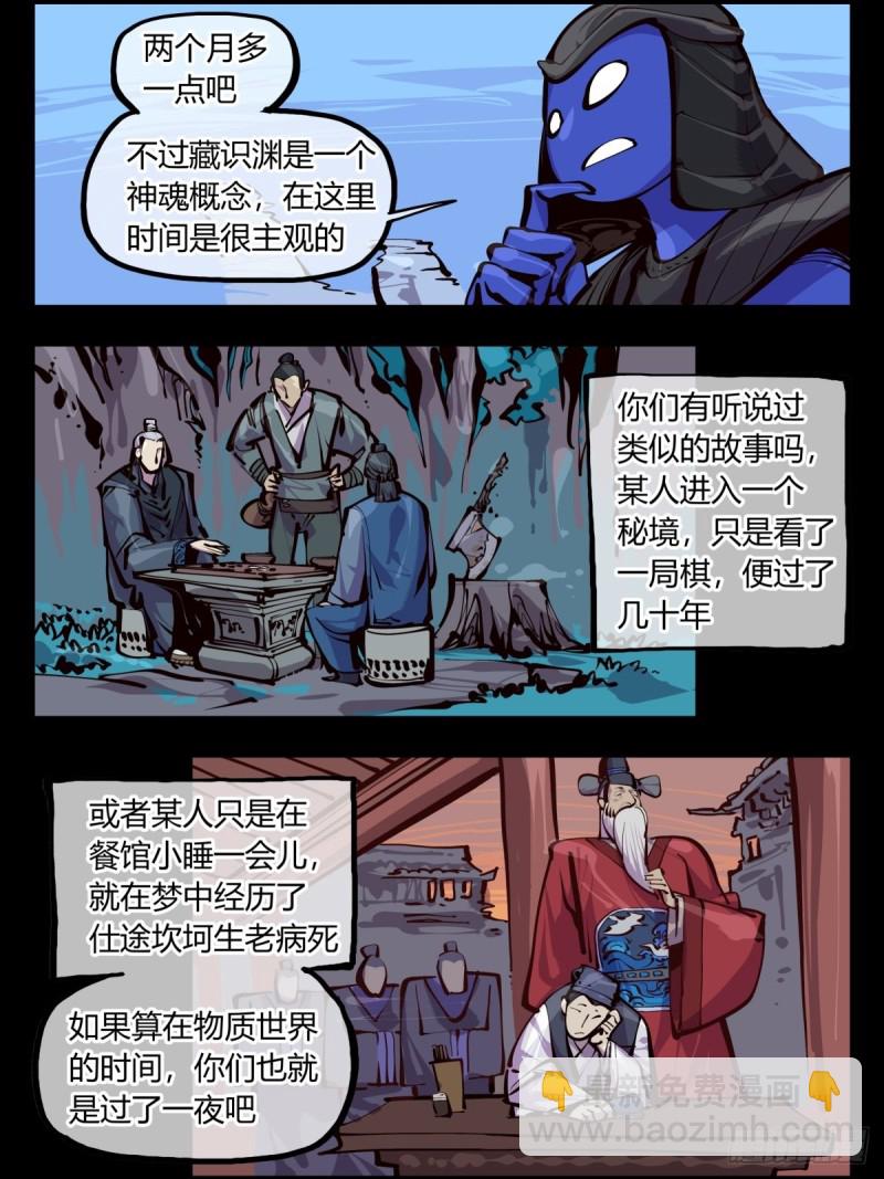 《诡园录（开局一座山水园林）》百五四，血络亭 第19页