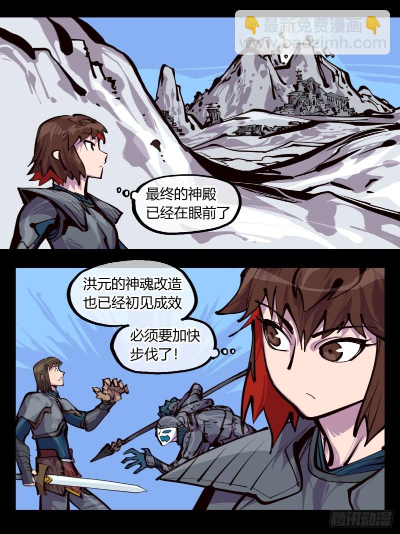 《诡园录（开局一座山水园林）》百五四，血络亭 第20页