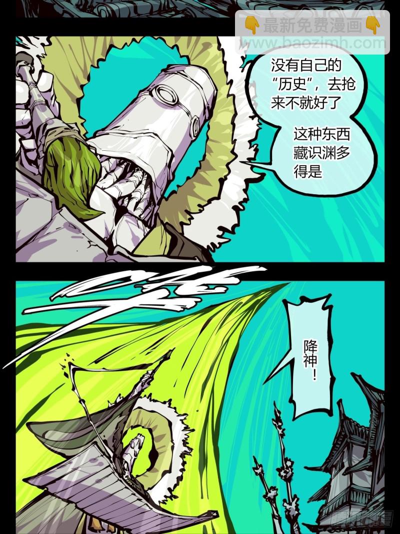 《诡园录（开局一座山水园林）》百五四，血络亭 第3页