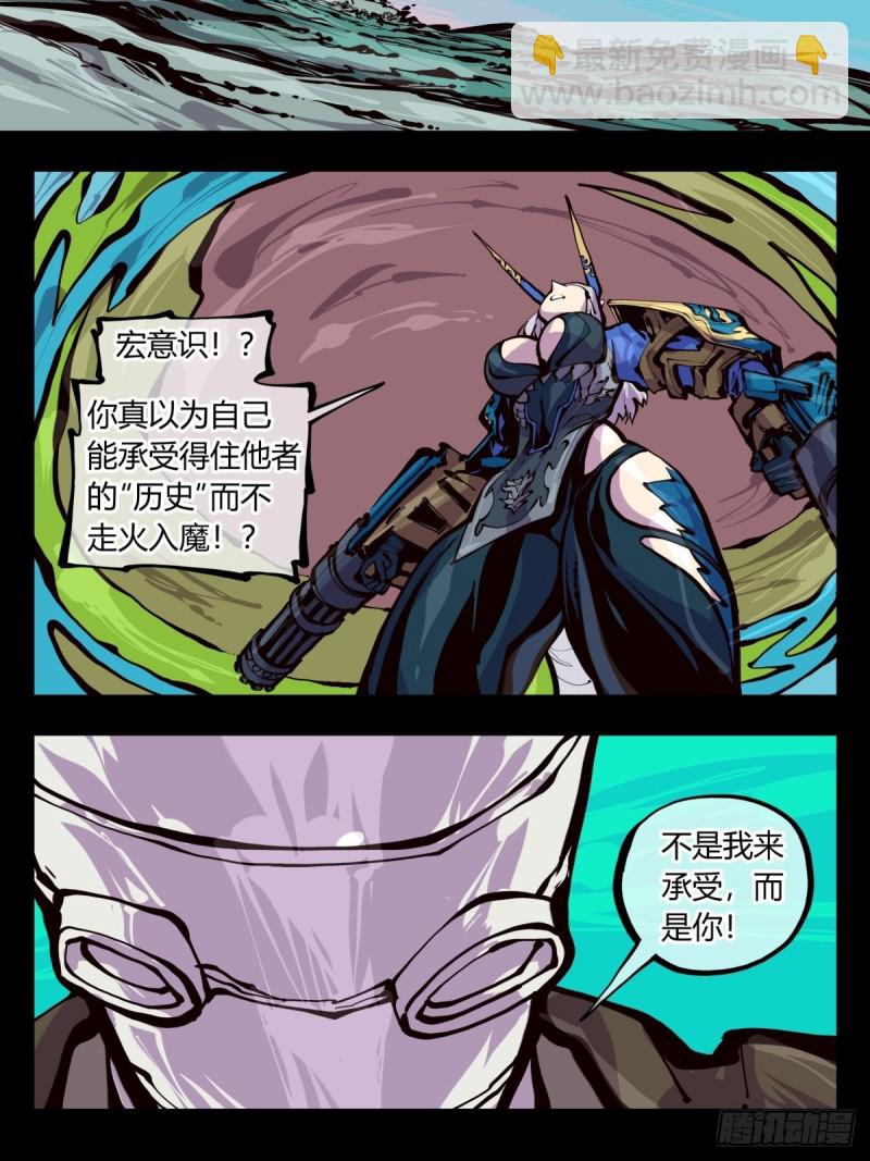 《诡园录（开局一座山水园林）》百五四，血络亭 第5页