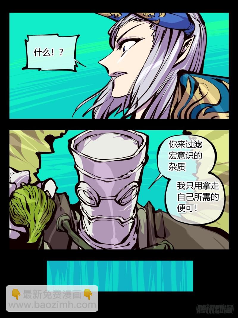 《诡园录（开局一座山水园林）》百五四，血络亭 第6页