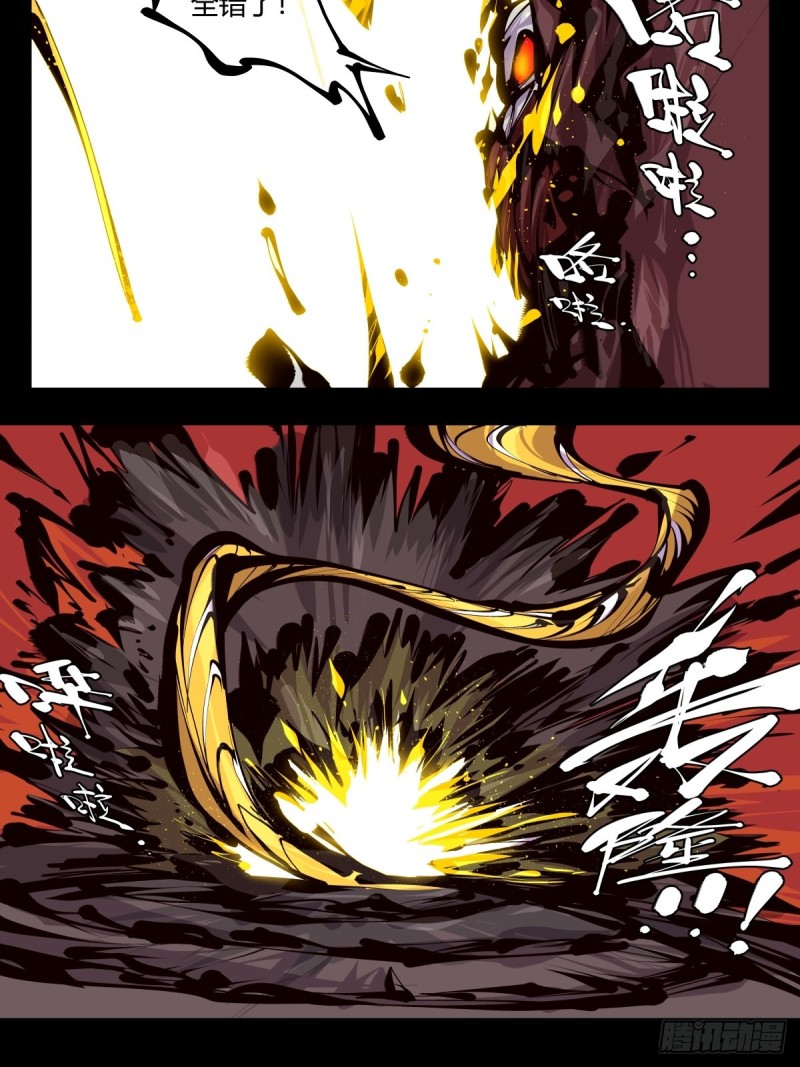 《诡园录（开局一座山水园林）》百五七，魄无形！ 第11页