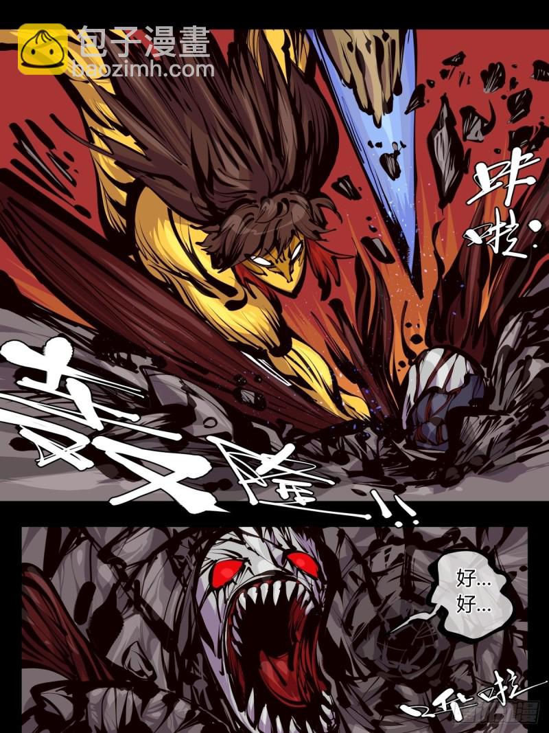 《诡园录（开局一座山水园林）》百五七，魄无形！ 第2页