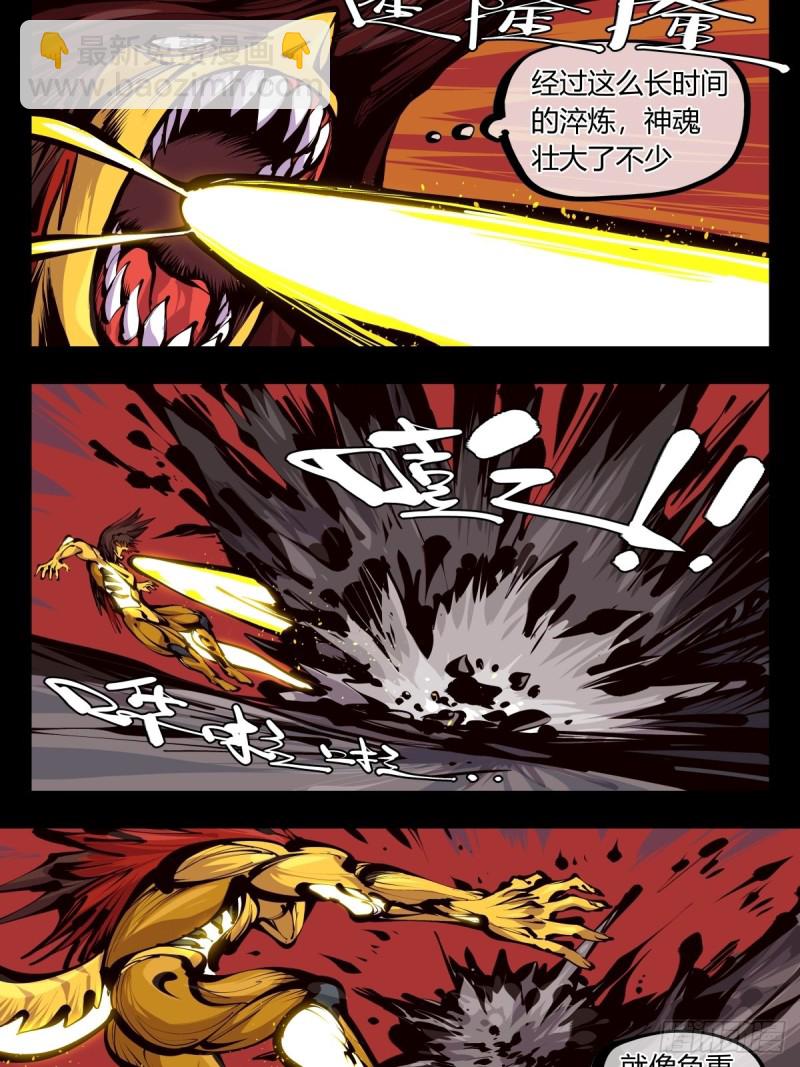 《诡园录（开局一座山水园林）》百五七，魄无形！ 第4页