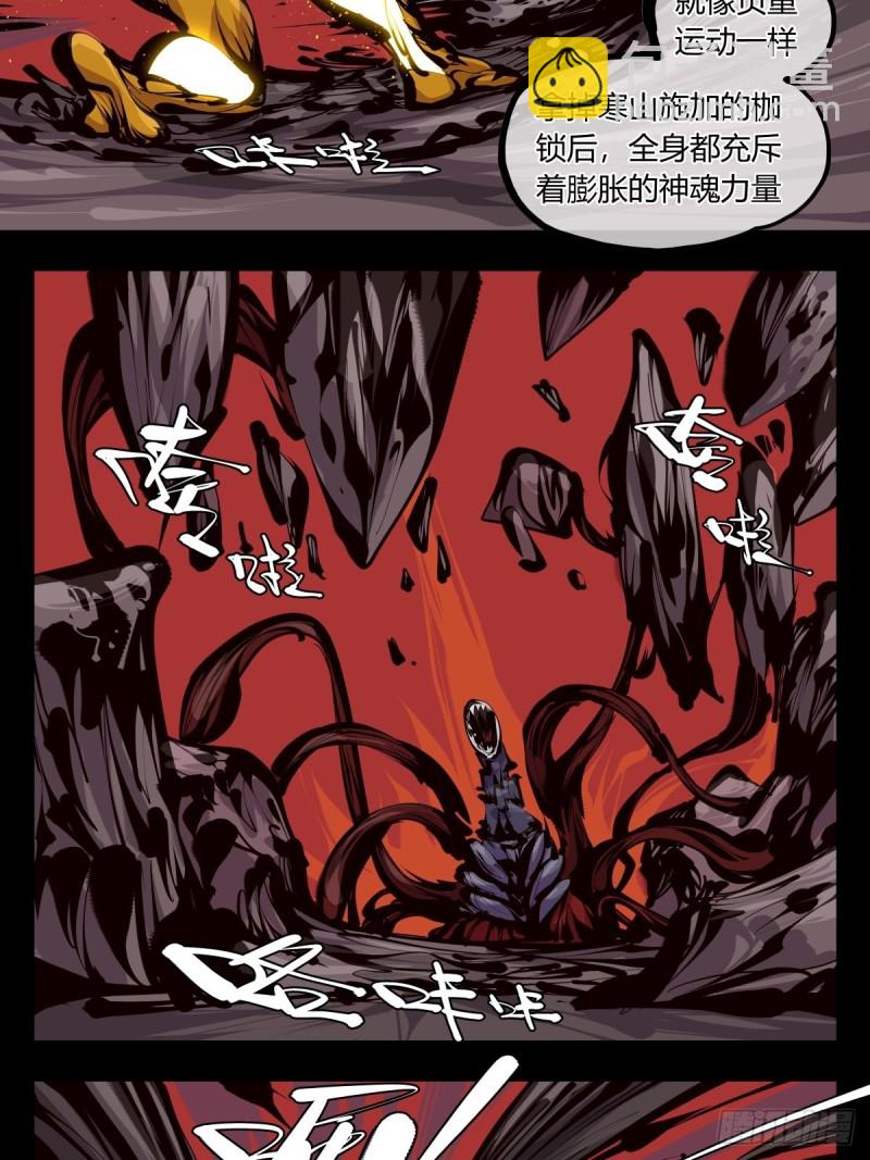 《诡园录（开局一座山水园林）》百五七，魄无形！ 第5页