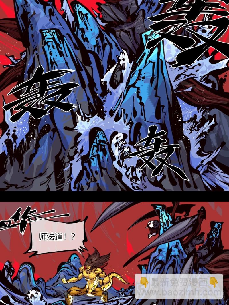 《诡园录（开局一座山水园林）》百五六，新生武修 第13页