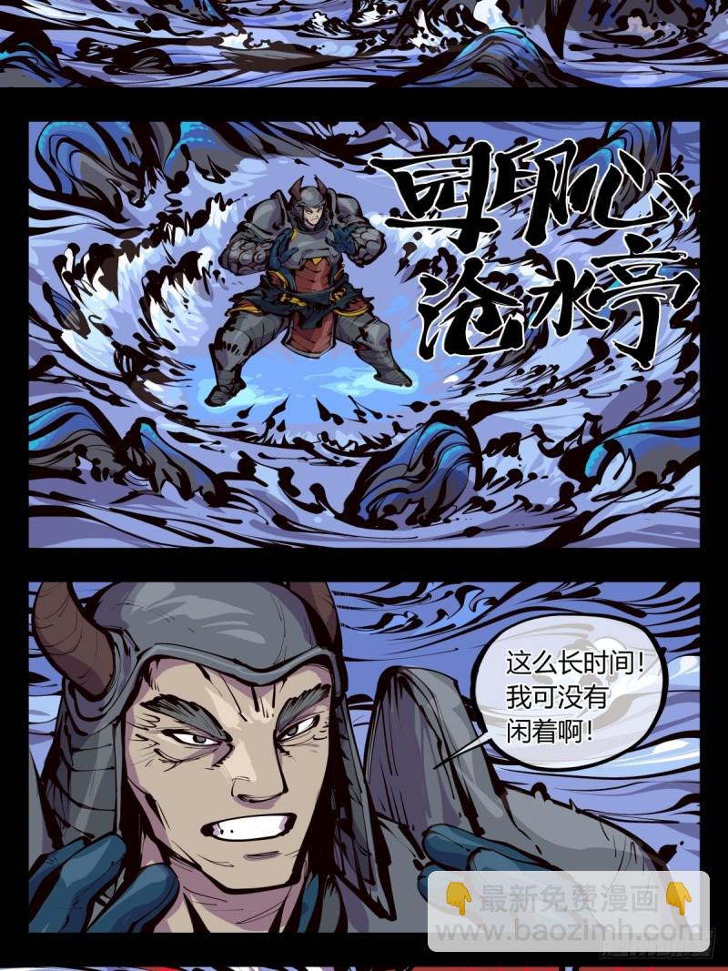 《诡园录（开局一座山水园林）》百五六，新生武修 第14页