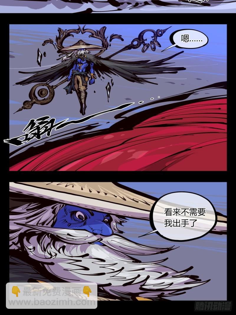 《诡园录（开局一座山水园林）》百五六，新生武修 第20页