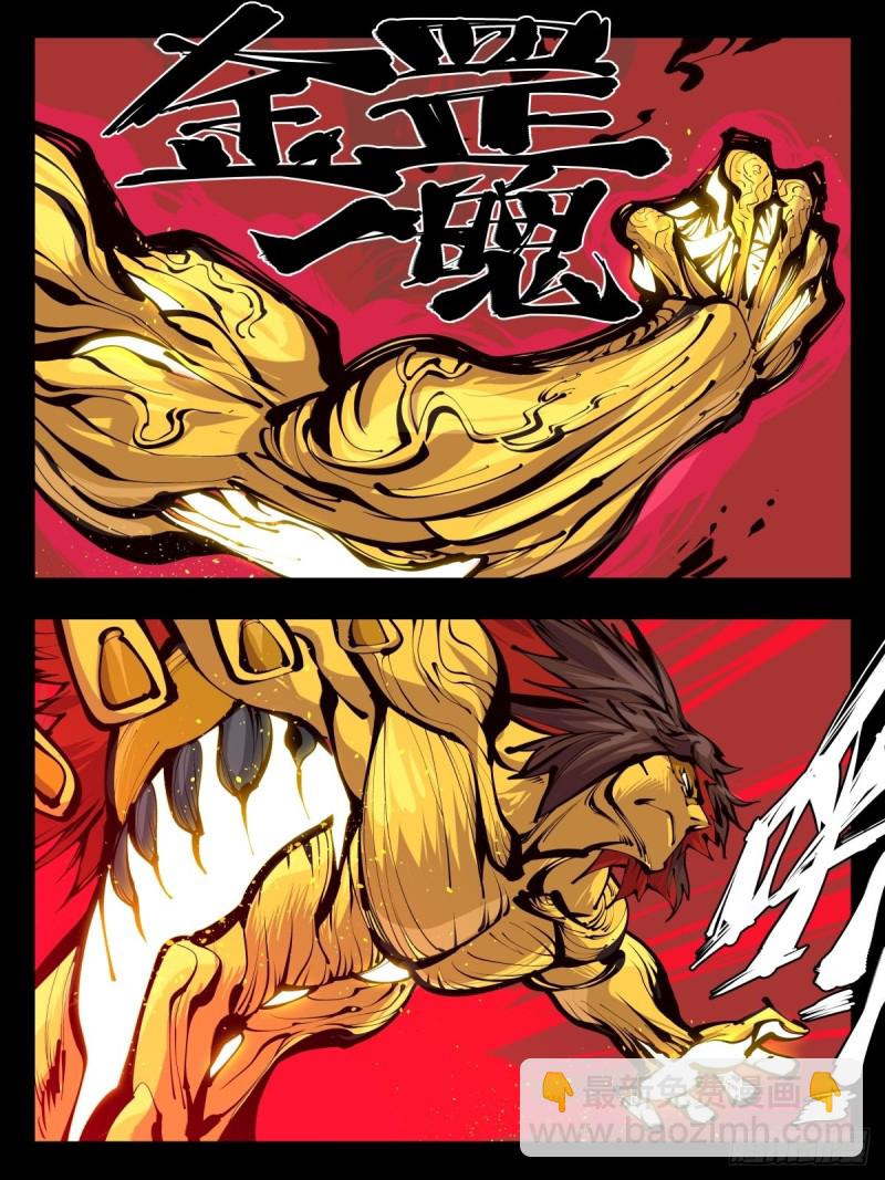 《诡园录（开局一座山水园林）》百五六，新生武修 第3页