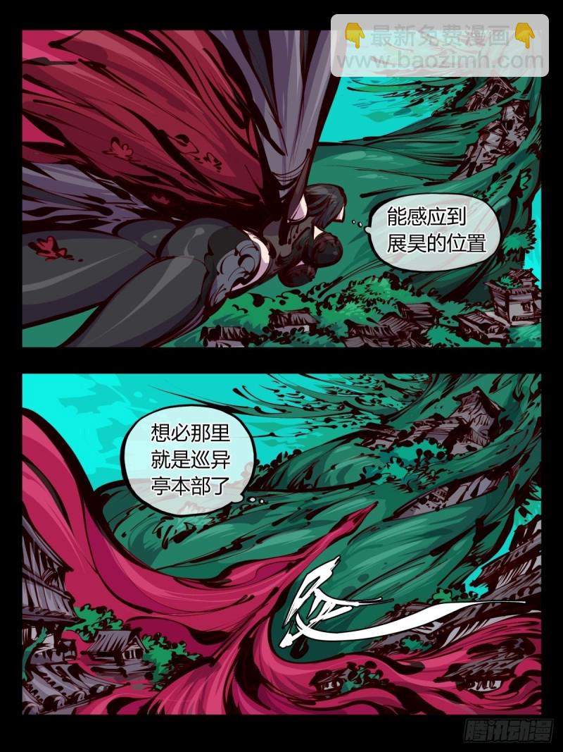 《诡园录（开局一座山水园林）》百五九，竹心园主 第11页