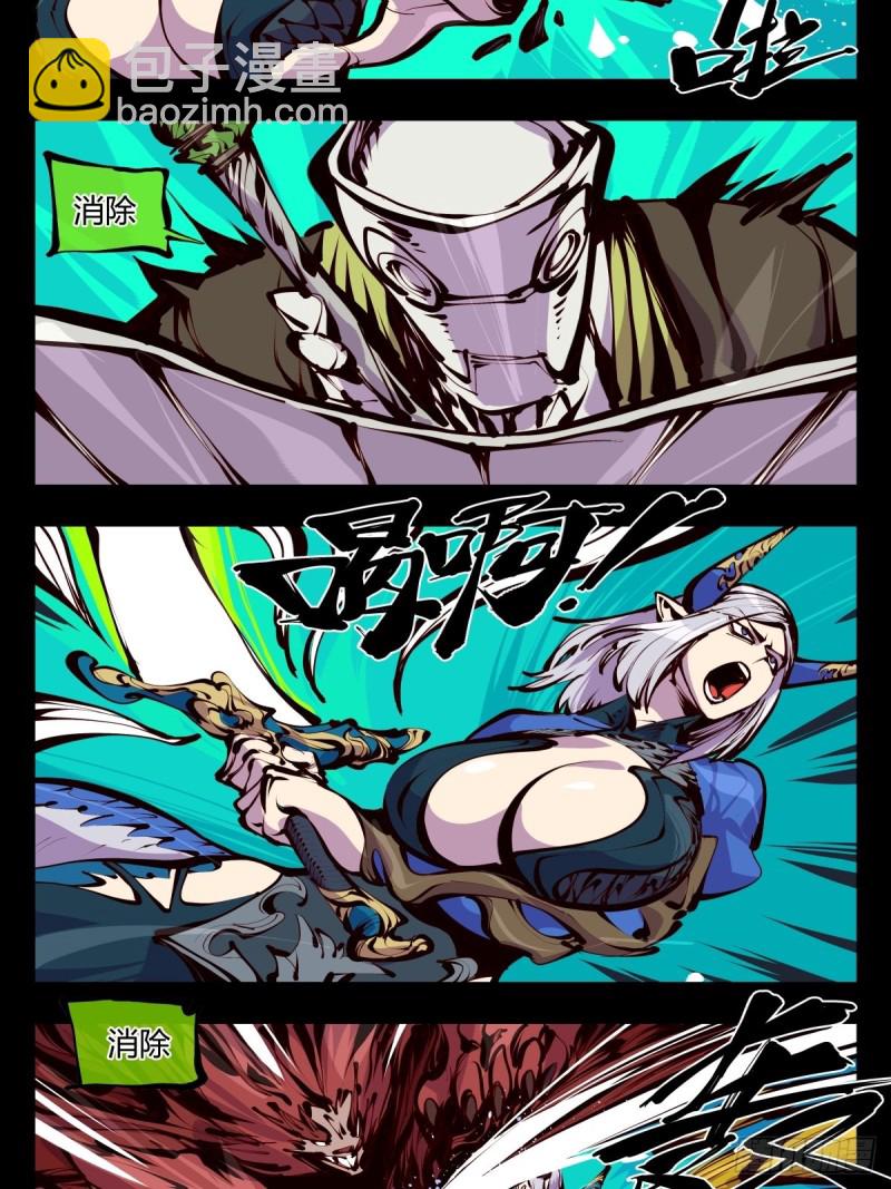 《诡园录（开局一座山水园林）》百五九，竹心园主 第14页