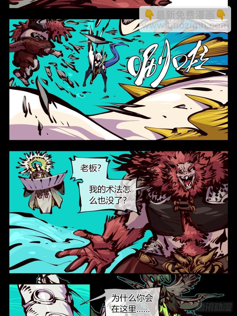 《诡园录（开局一座山水园林）》百五九，竹心园主 第17页