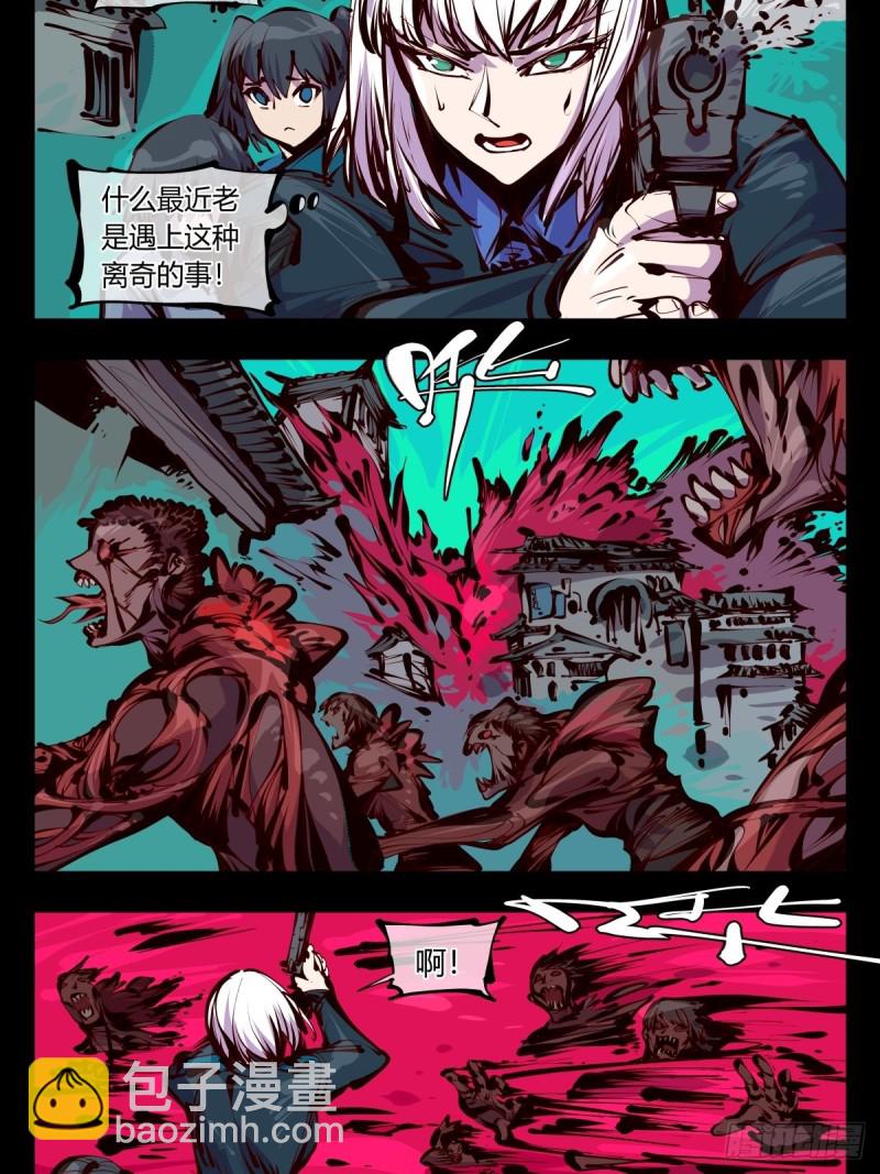 《诡园录（开局一座山水园林）》百五九，竹心园主 第8页