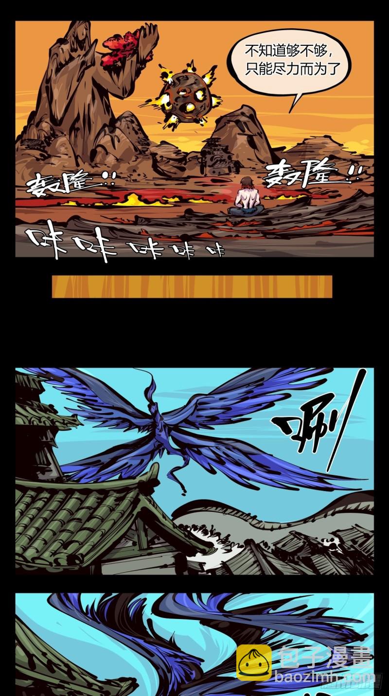 《诡园录（开局一座山水园林）》百五八，神魂调整 第12页