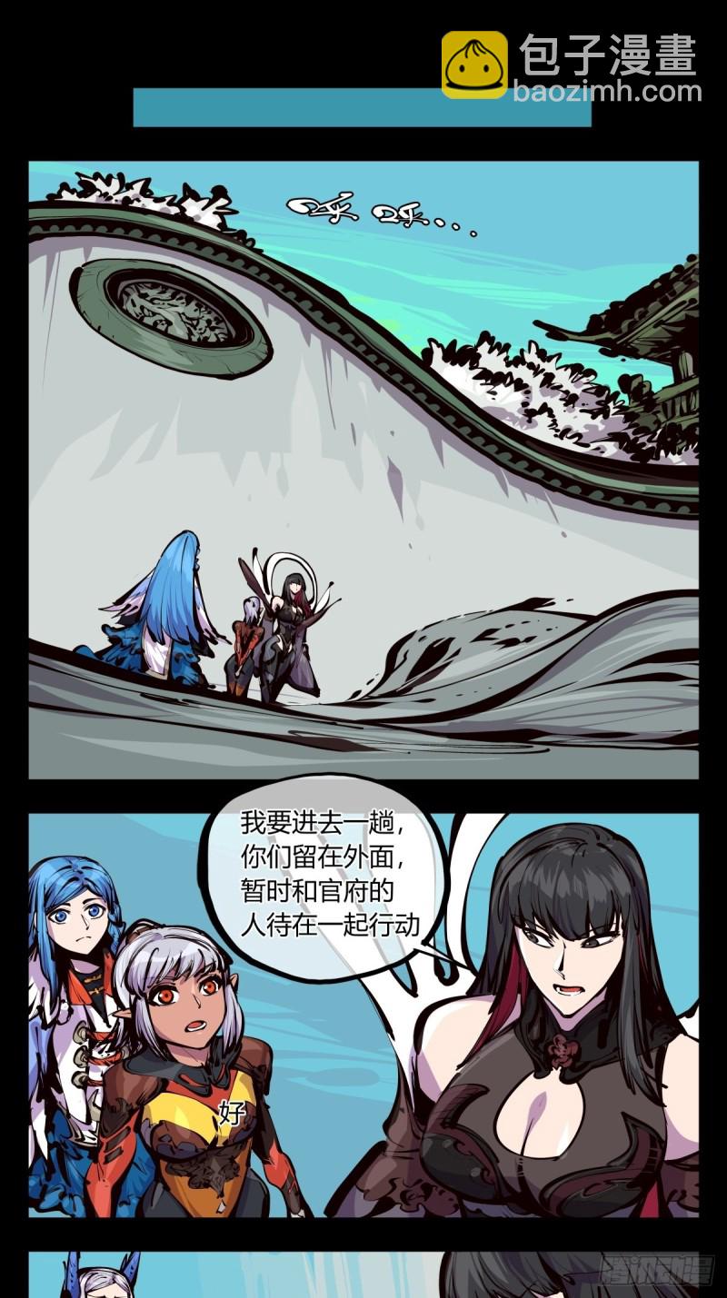 《诡园录（开局一座山水园林）》百五八，神魂调整 第14页
