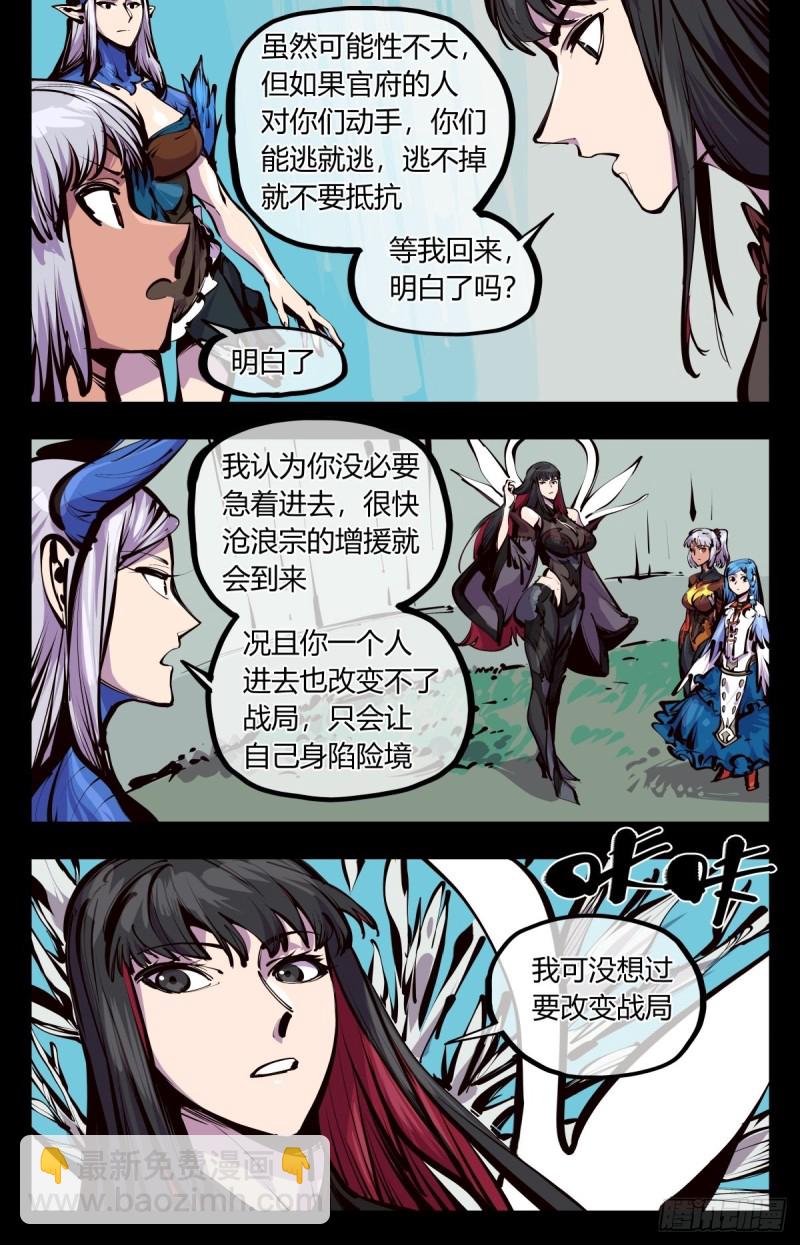 《诡园录（开局一座山水园林）》百五八，神魂调整 第15页