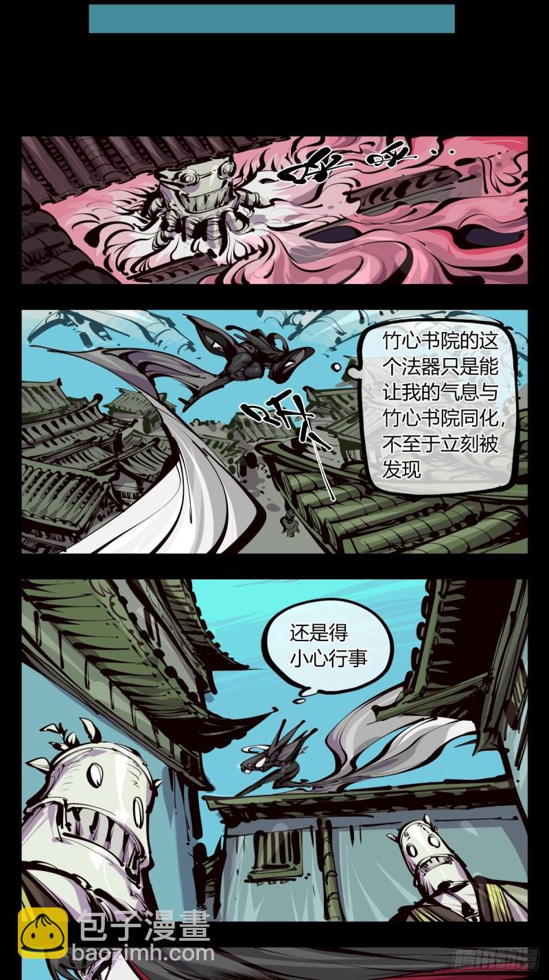 《诡园录（开局一座山水园林）》百五八，神魂调整 第17页