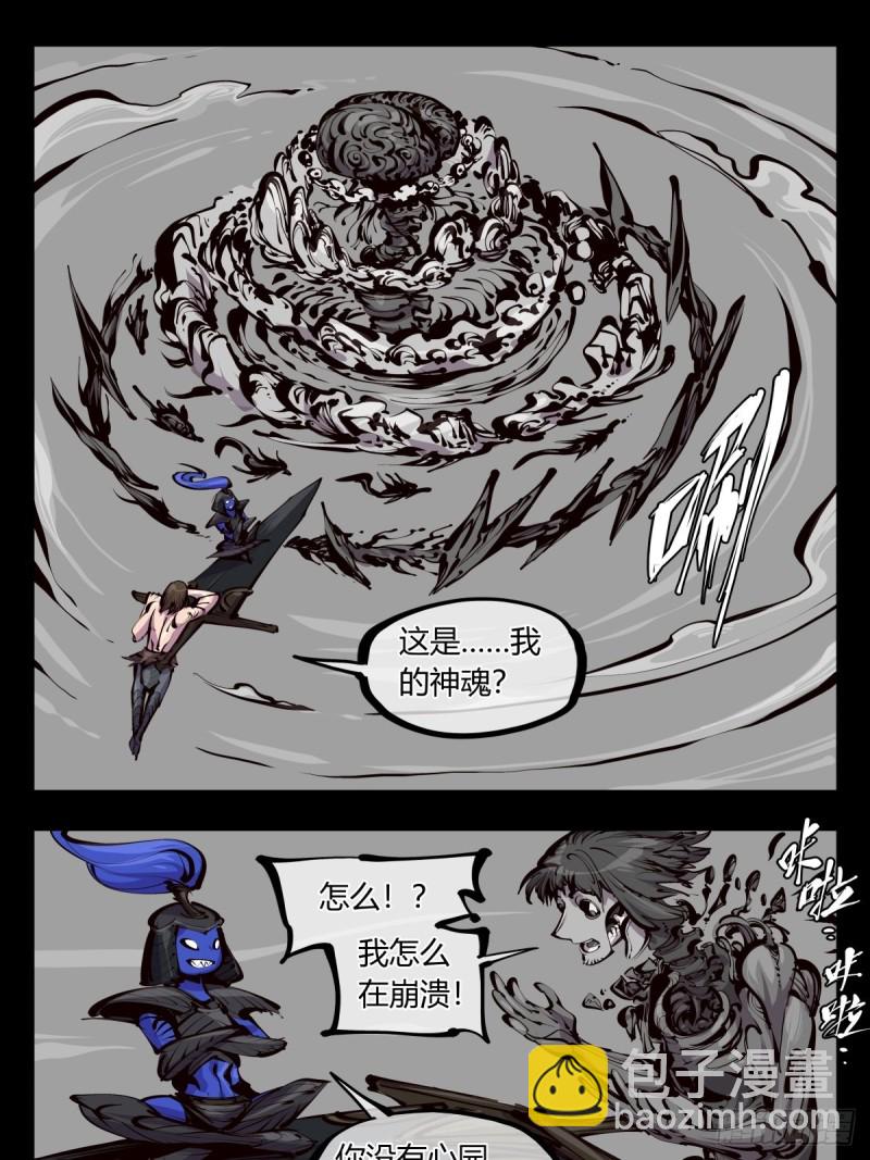 《诡园录（开局一座山水园林）》百五八，神魂调整 第2页