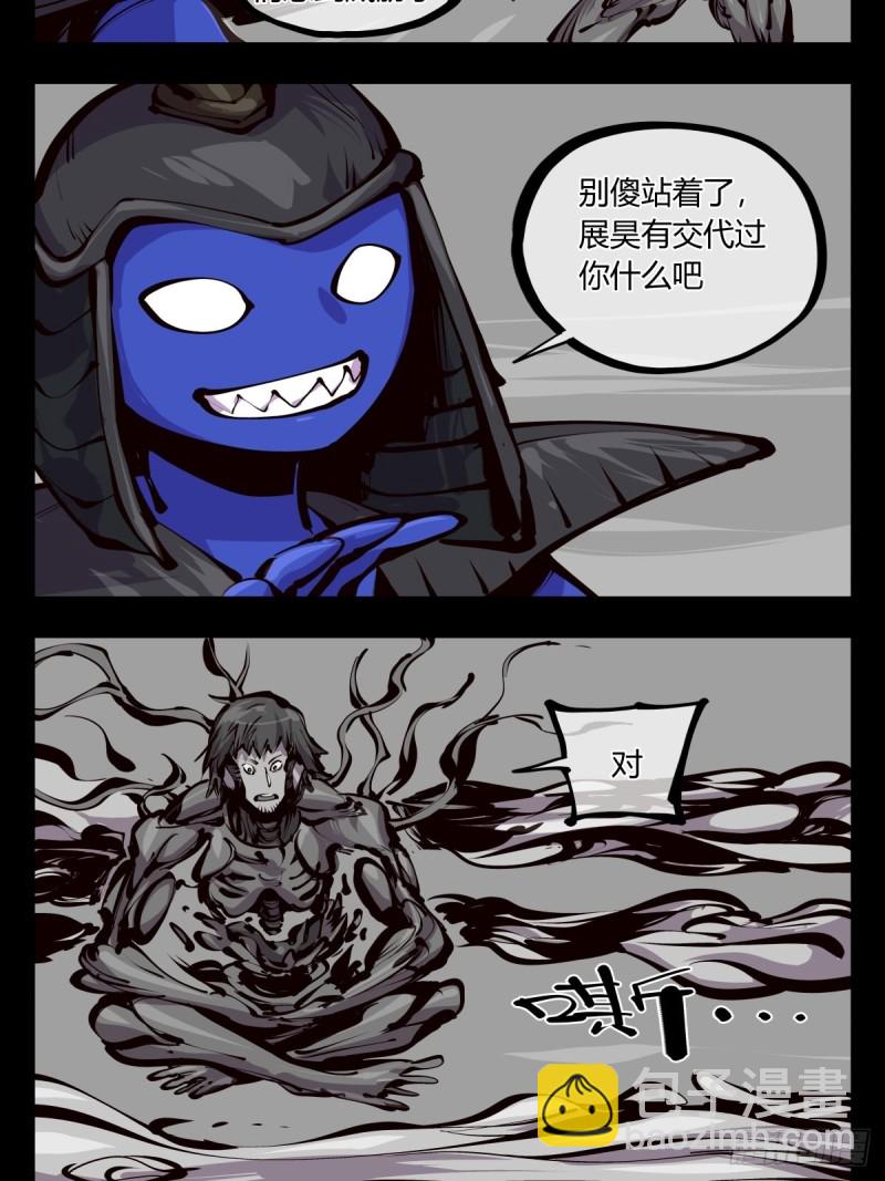 《诡园录（开局一座山水园林）》百五八，神魂调整 第4页