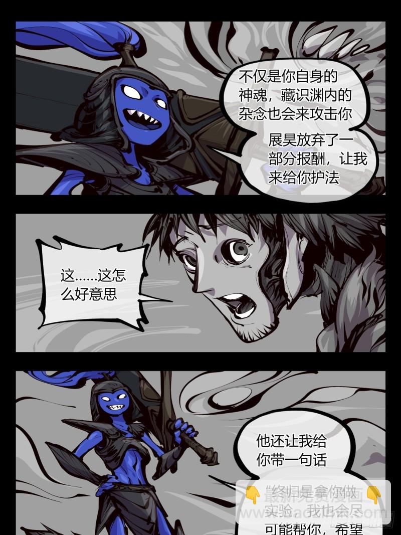 《诡园录（开局一座山水园林）》百五八，神魂调整 第7页
