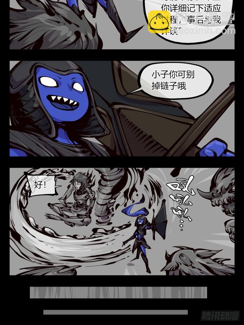 《诡园录（开局一座山水园林）》百五八，神魂调整 第8页