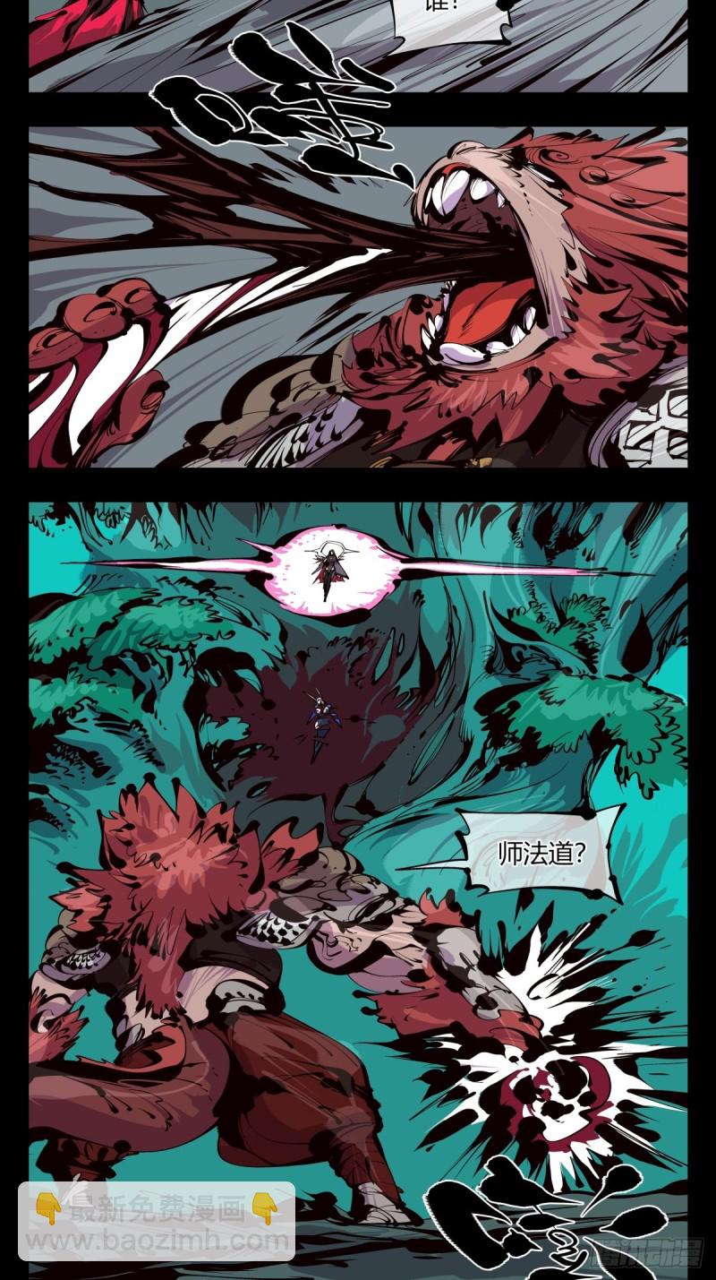 《诡园录（开局一座山水园林）》百六一，这个红毛交给我 第12页