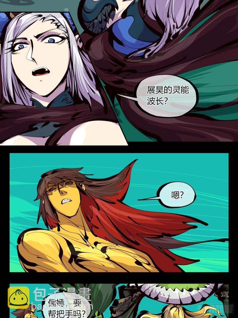《诡园录（开局一座山水园林）》百六一，这个红毛交给我 第18页