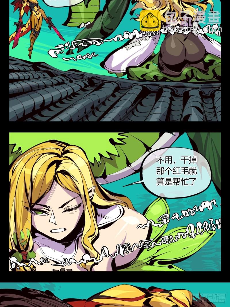 《诡园录（开局一座山水园林）》百六一，这个红毛交给我 第19页