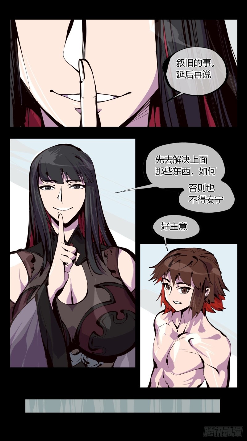 《诡园录（开局一座山水园林）》百六一，这个红毛交给我 第1页