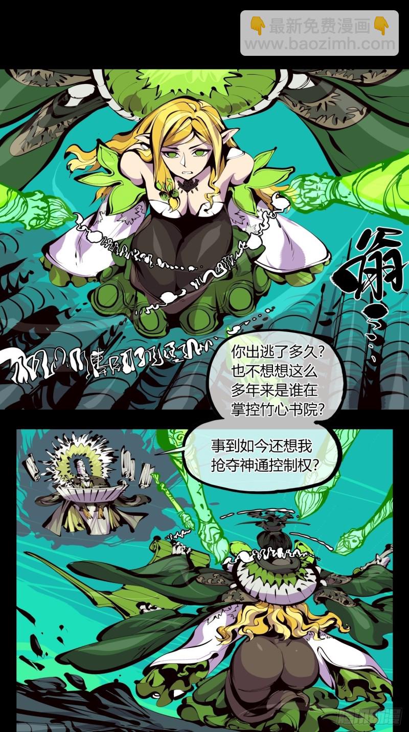 《诡园录（开局一座山水园林）》百六一，这个红毛交给我 第2页
