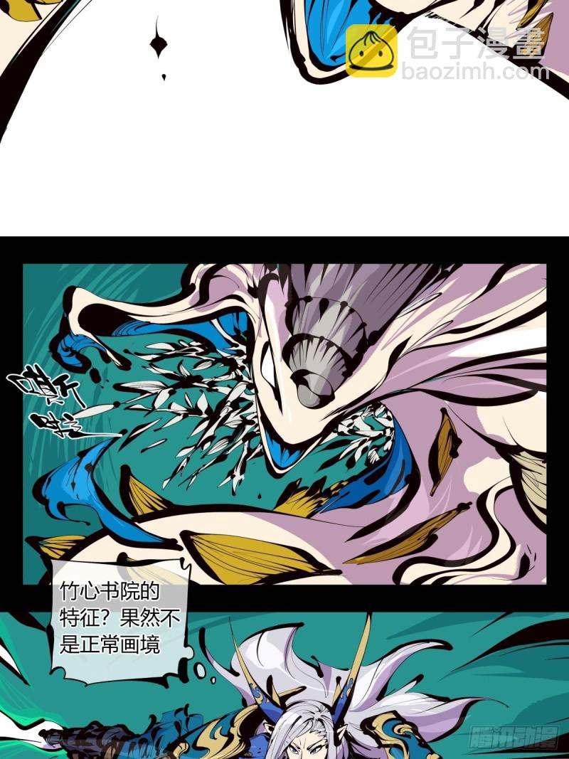 《诡园录（开局一座山水园林）》百六一，这个红毛交给我 第7页