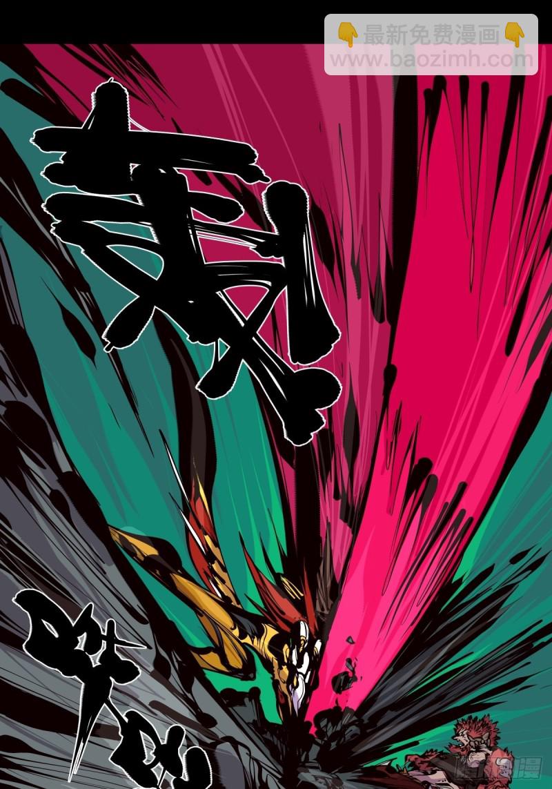 《诡园录（开局一座山水园林）》百六二，大日·阳魄！ 第13页