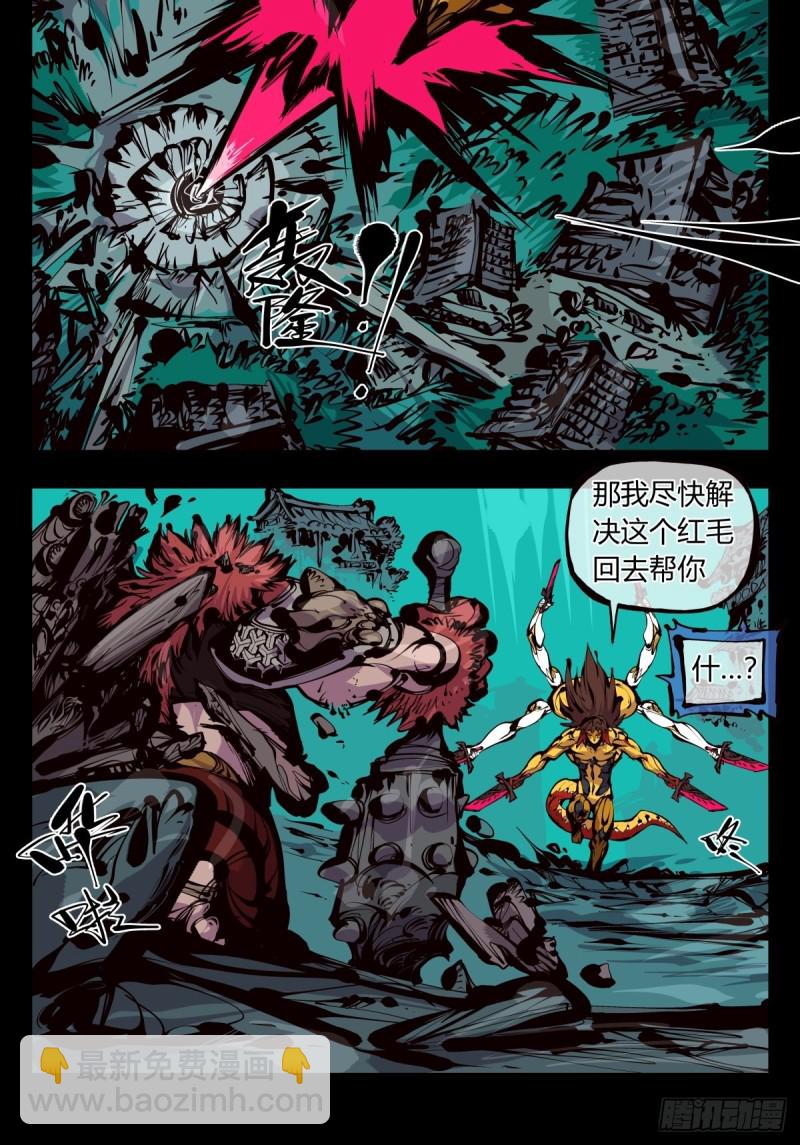《诡园录（开局一座山水园林）》百六二，大日·阳魄！ 第26页