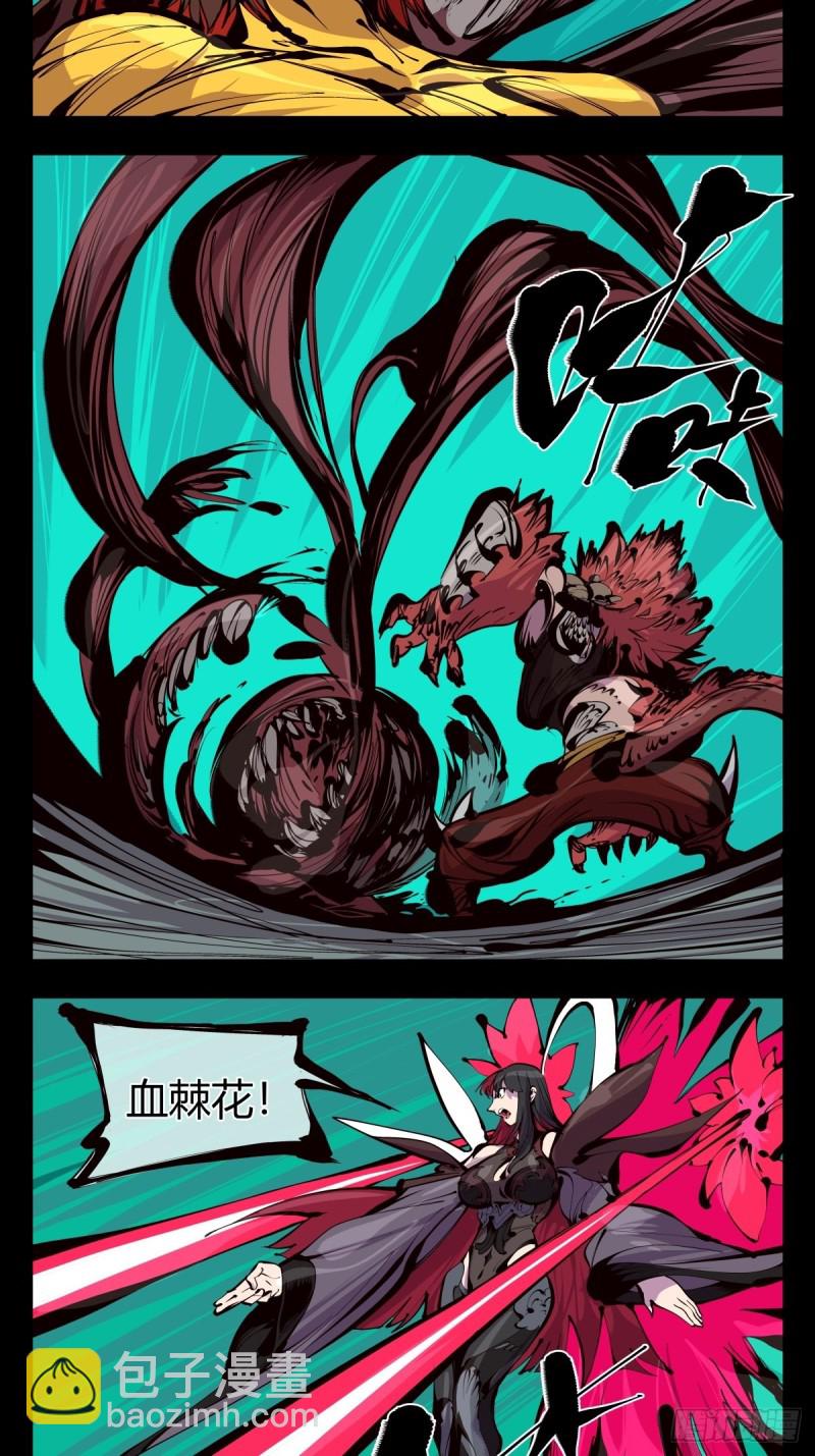 《诡园录（开局一座山水园林）》百六二，大日·阳魄！ 第2页