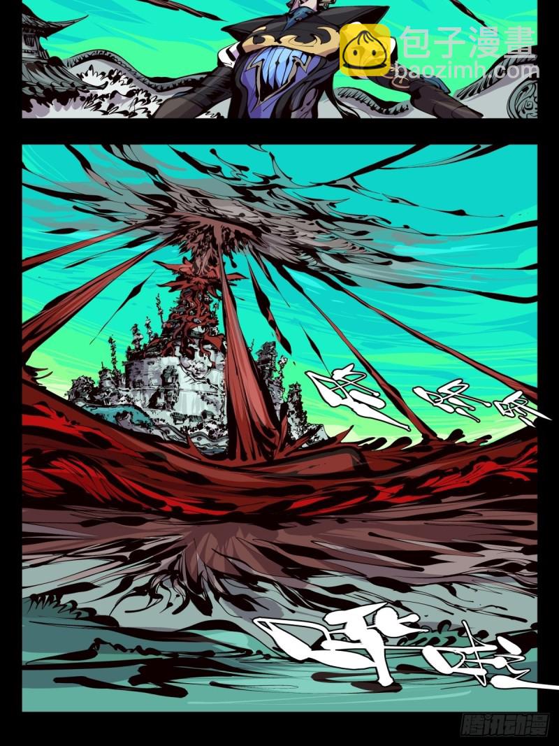 《诡园录（开局一座山水园林）》百六十，天地异类 第10页