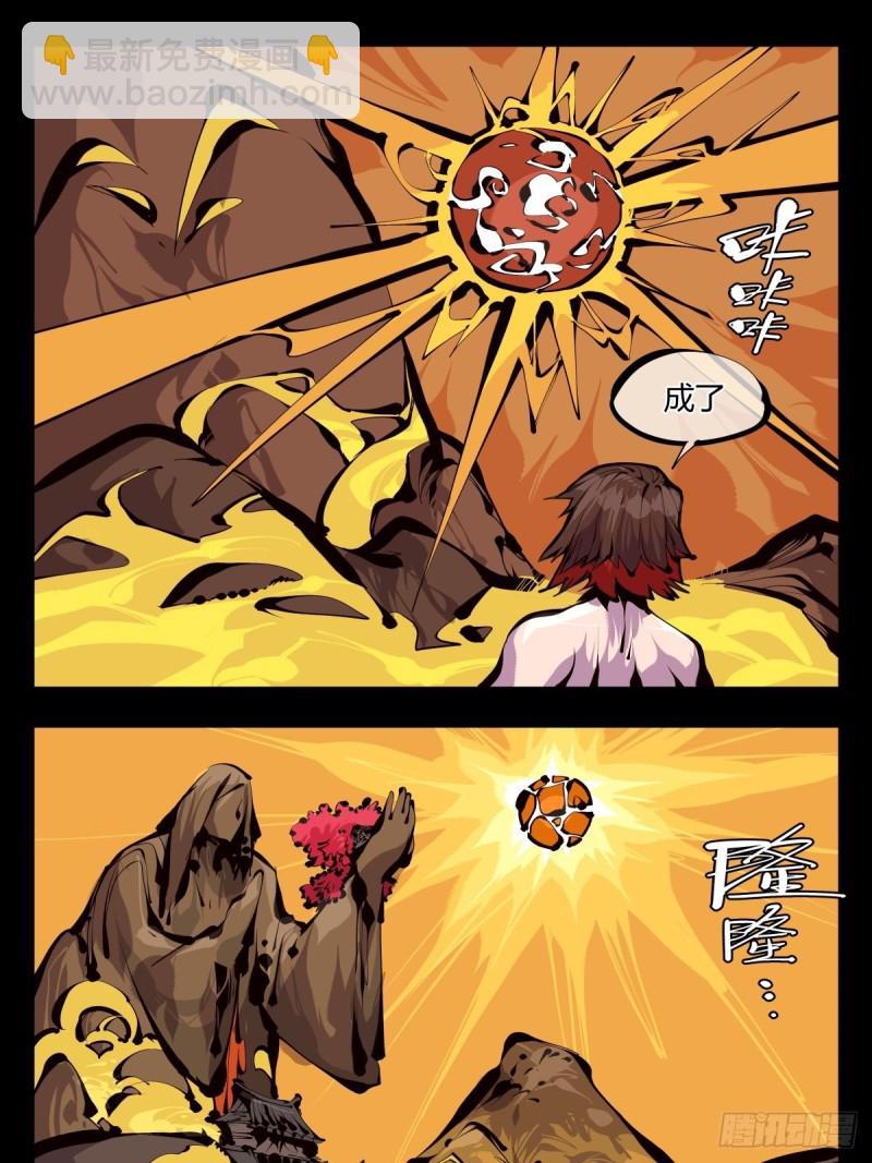 《诡园录（开局一座山水园林）》百六十，天地异类 第16页