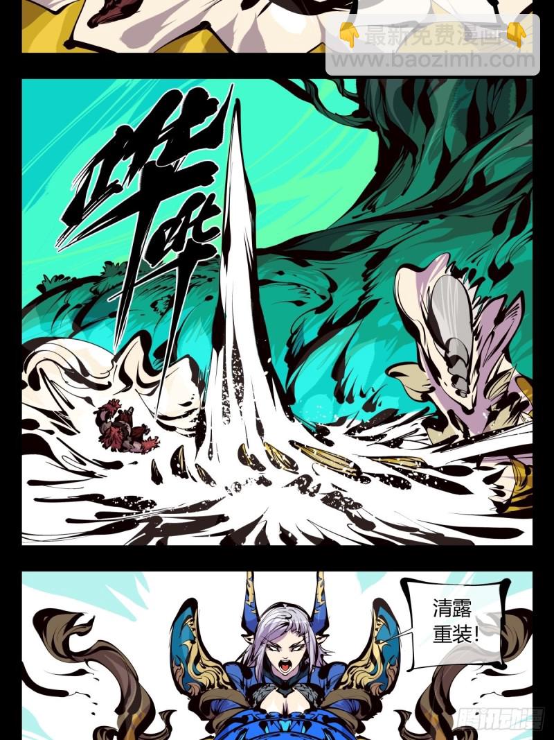 《诡园录（开局一座山水园林）》百六十，天地异类 第4页
