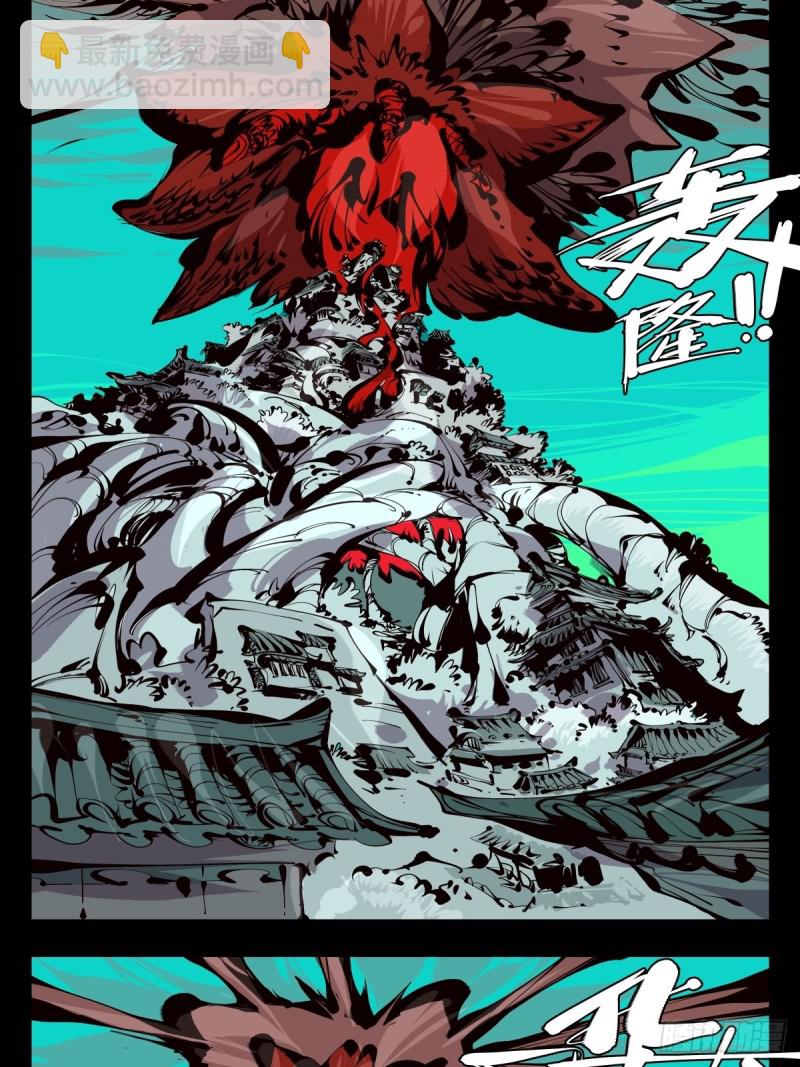 《诡园录（开局一座山水园林）》百六十，天地异类 第8页