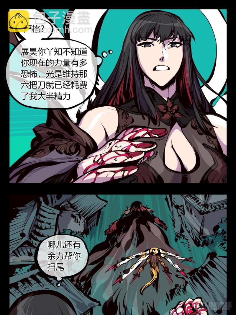 《诡园录（开局一座山水园林）》百六三，画境重彩 第10页
