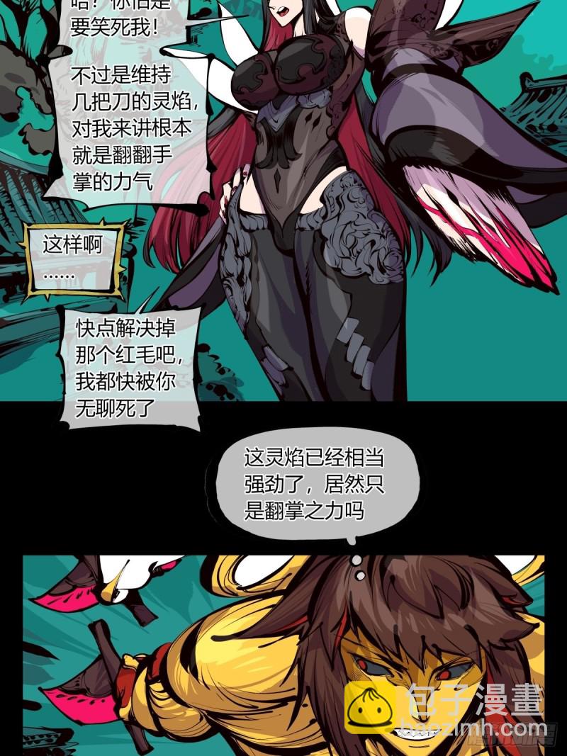 《诡园录（开局一座山水园林）》百六三，画境重彩 第12页