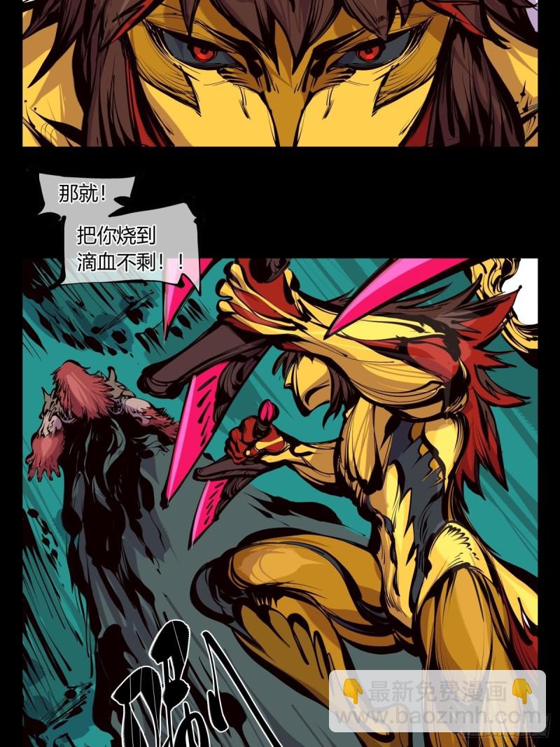 《诡园录（开局一座山水园林）》百六三，画境重彩 第15页