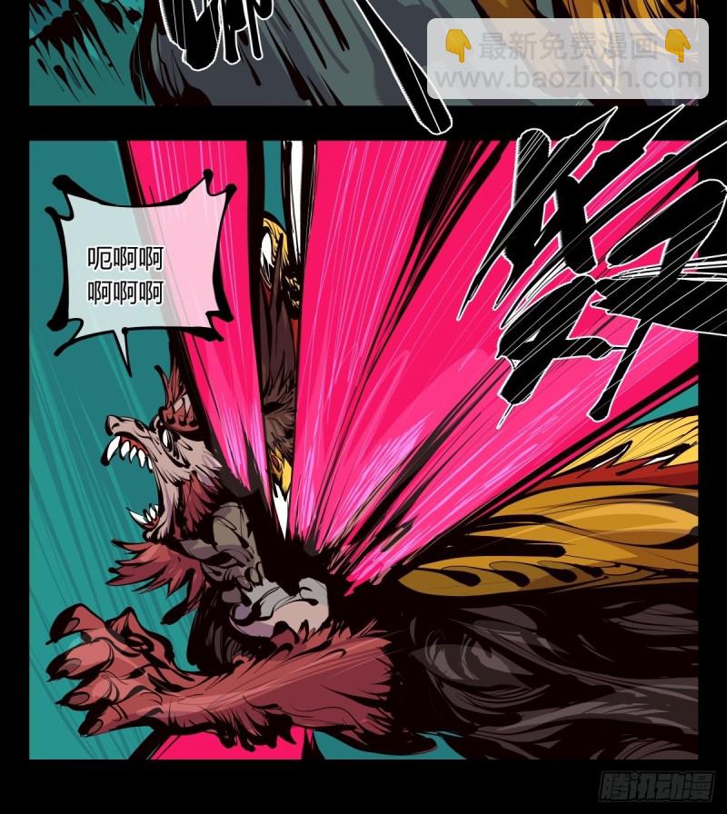 《诡园录（开局一座山水园林）》百六三，画境重彩 第16页