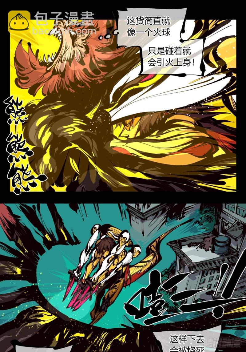 《诡园录（开局一座山水园林）》百六三，画境重彩 第17页