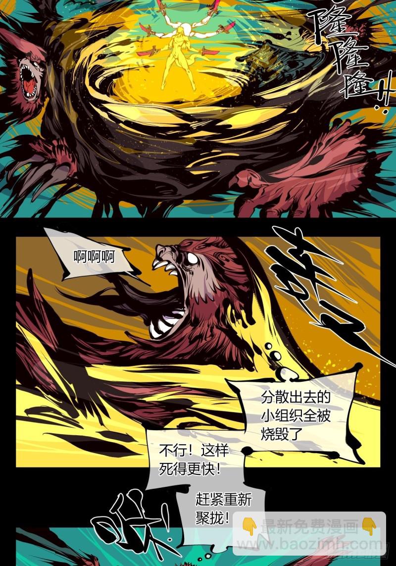 《诡园录（开局一座山水园林）》百六三，画境重彩 第19页