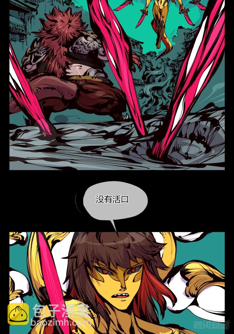《诡园录（开局一座山水园林）》百六三，画境重彩 第21页