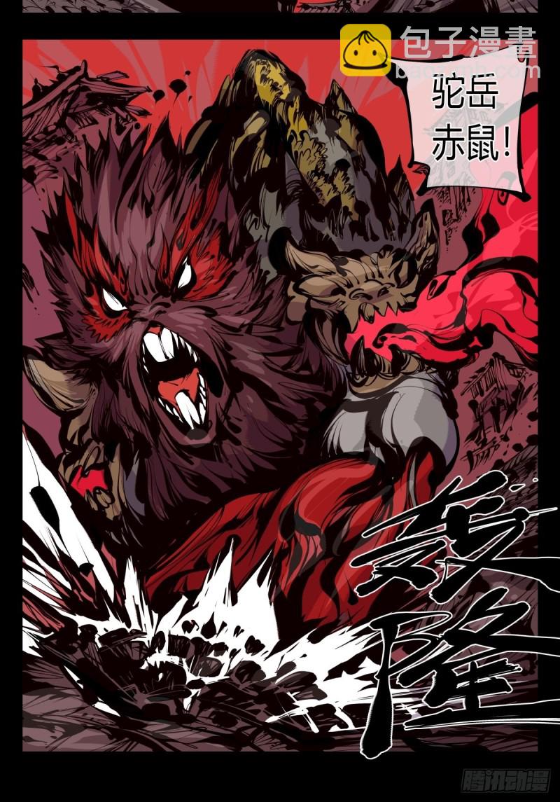《诡园录（开局一座山水园林）》百六三，画境重彩 第23页