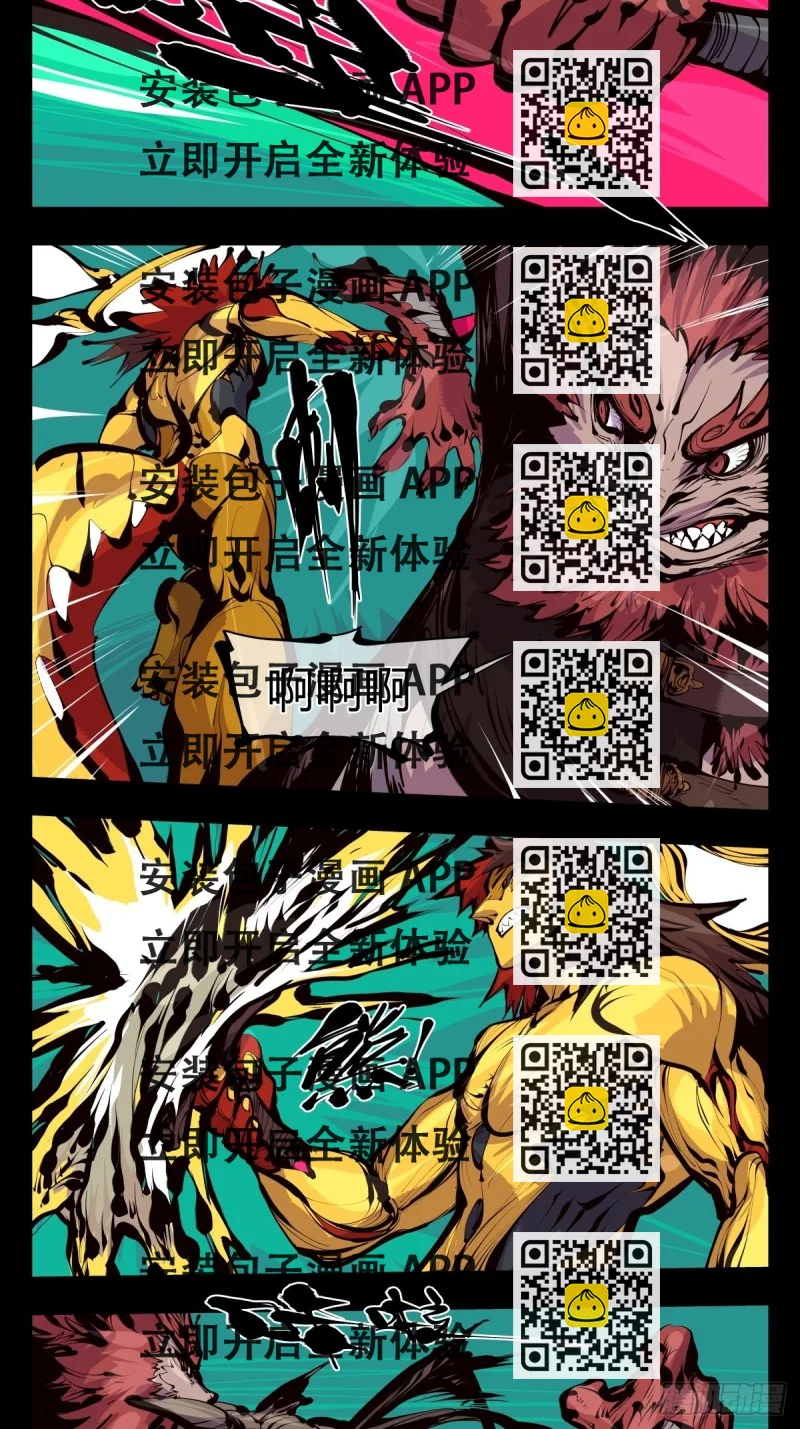 《诡园录（开局一座山水园林）》百六三，画境重彩 第2页